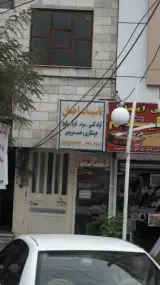 تاسیسات احسان