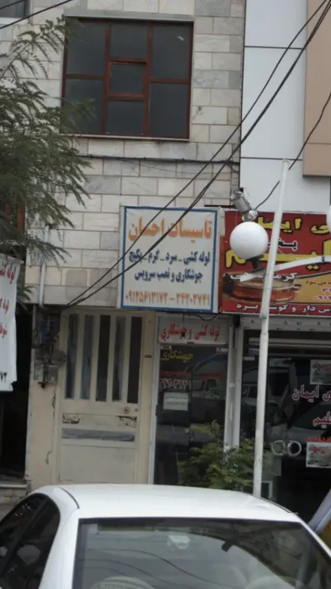 تاسیسات احسان