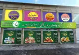 تولیدی بازرگانی ارمغان طبیعت