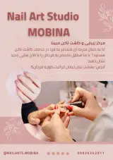 خدمات ناخن مبینا