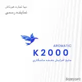 دیبا تجارت هورتاش