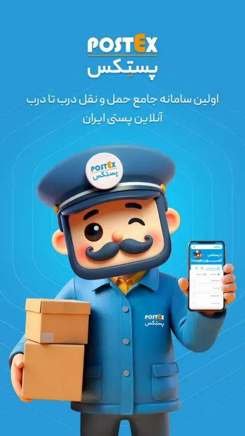 پستکس