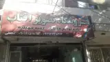 فروشگاه تصویر آفتاب