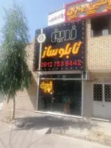 تابلوسازی زرین