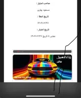 فروشگاه رنگ خودرو بهاری