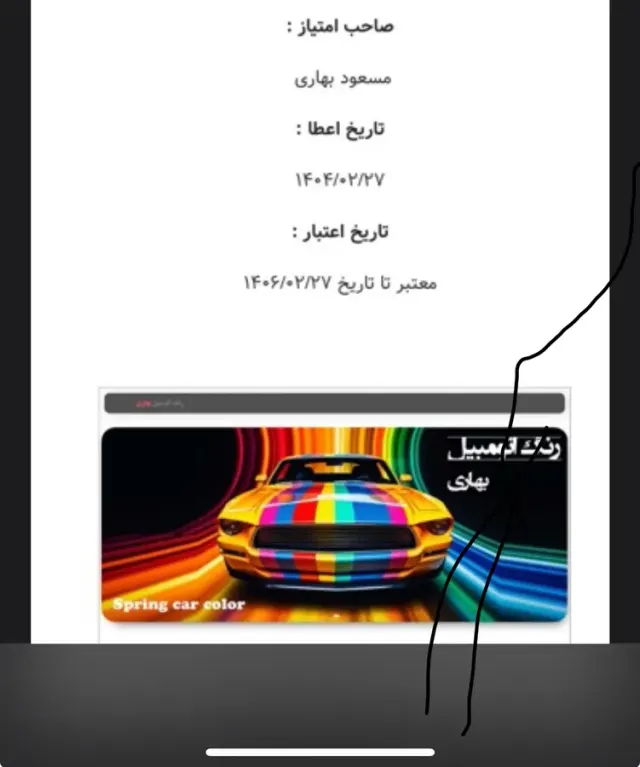 فروشگاه رنگ خودرو بهاری