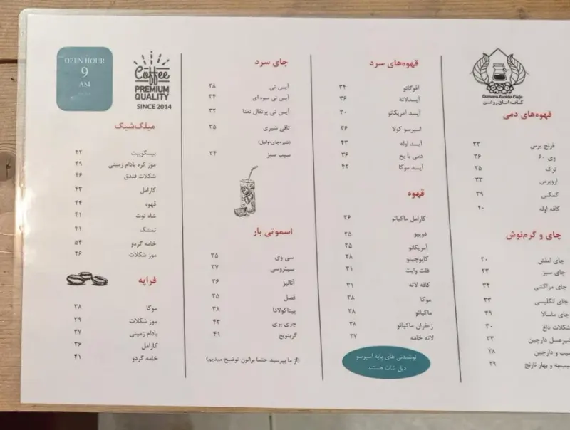 کافه اتاق روشن