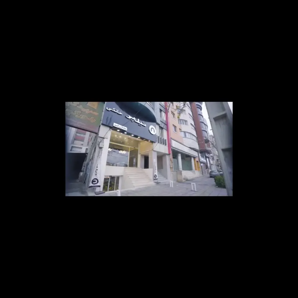 نیلپرمرکزی کرج