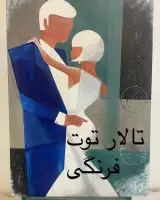 تالار تشریفات توت فرنگی در قائمشهر