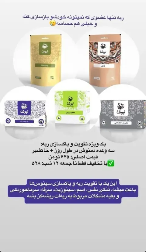 طب سلامتی