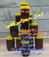 عسل طبیعی،ژل رویال و گرده گل