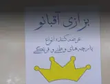 بزازی اقبانو