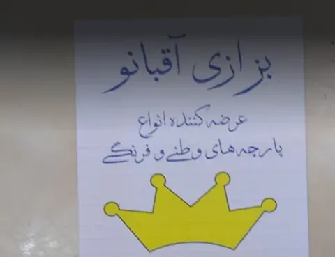 بزازی اقبانو