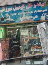 کلید سازی و شیشه و قفل اتومبیل میرزایی