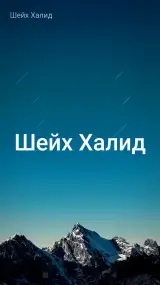 بازرگانی وتجارت شیخ خالد