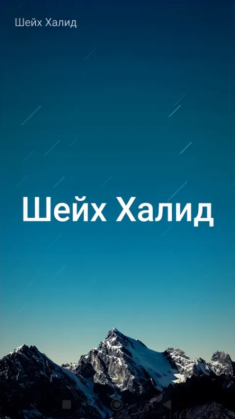 بازرگانی وتجارت شیخ خالد