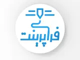 پرینت سه بعدی تبریز (فراپرینت)