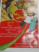 طباخی و کله پزی رضا در دامغان