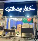 تابلوسازی آفتاب در مشهد