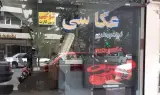 آتلیه جاوید فیلم