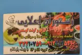 تهیه غذای اعلایی در قم