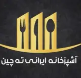 رستوران ته چین در بندر شرفخانه