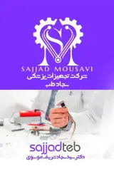 تجهیزات پزشکی سجاد در گرگان