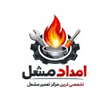 تعمیر و نصب تخصصی مشعل های خانگی و صنعتی امداد مشعل در کرج