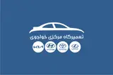 تعمیرگاه هیوندای و تویوتا خواجوی در نوشهر