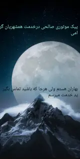 پیک موتوری صالحی