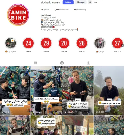 فروشگاه دوچرخه شهبازی
