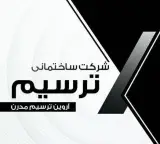 بازسازی دکوراسیون داخلی ساختمان ترسیم مدرن در رشت