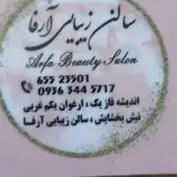 اصلاح صورت وابرو