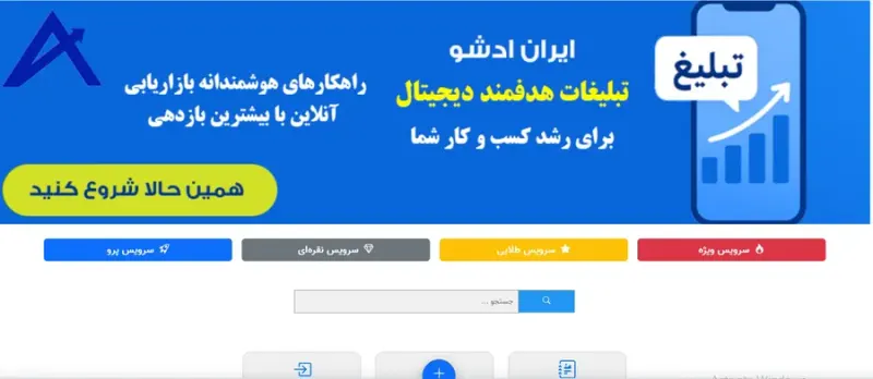 ایران ادشو