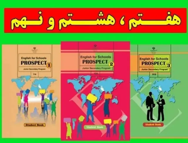 آموزش زبان هفتم تا دوازدهم یادگاری