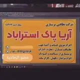 نظافت و پرستاری