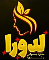 مرکزتخصصی محصولات مراقبتی پوست ومو لدورا