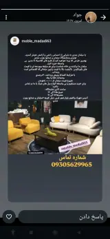 مبل مددی