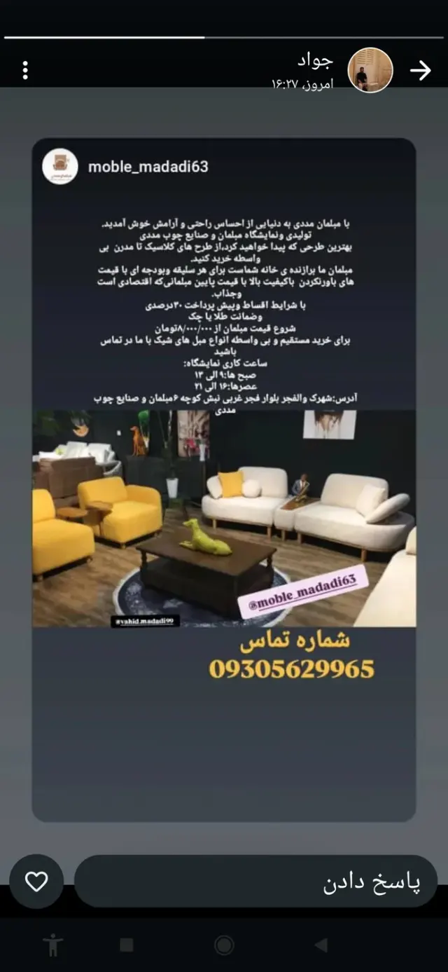 مبل مددی