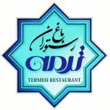 باغ رستوران ترمه در دزفول