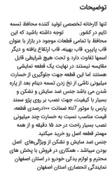 نمایندگی محافظ تسمه تایم در اصفهان
