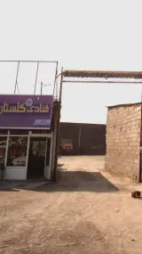قنادی گلستان