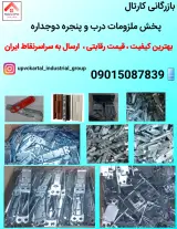 پخش‌ متریال_پنجره دوجداره