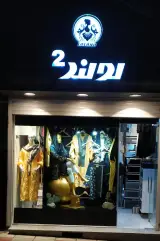مانتو فروشی لولند