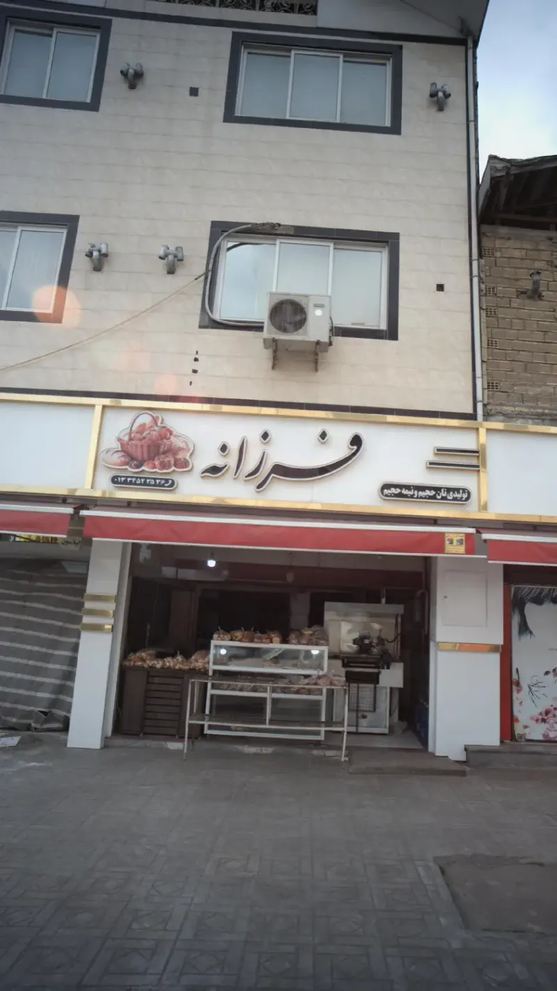 تولیدی مبل رفیعی پور