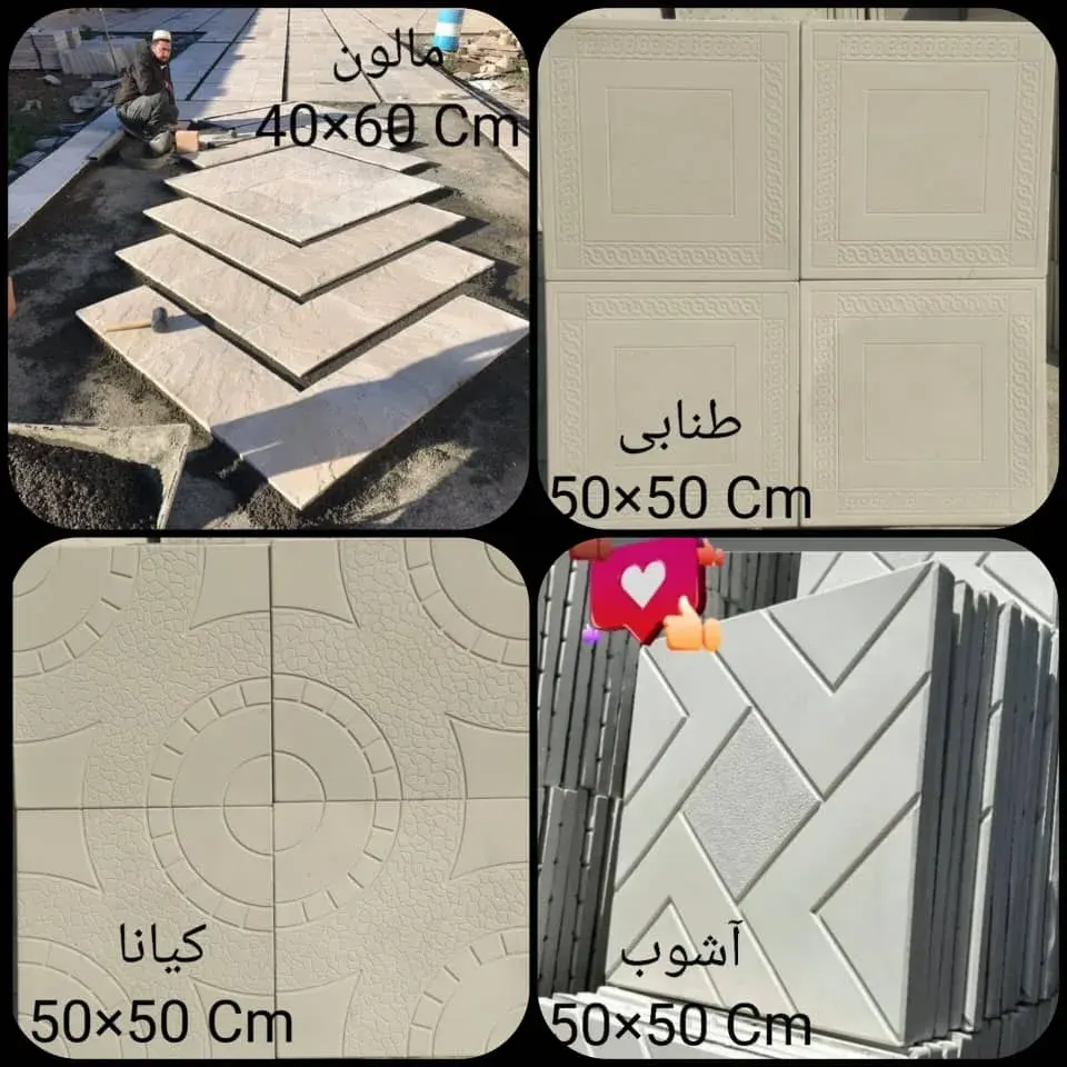 تولید و فروش موزاییک پلیمری و پرسی پلیمر پلاس احمدی در شهریار