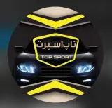فروشگاه لوازم ماشین تاپ اسپرت در آریاشهر اهواز