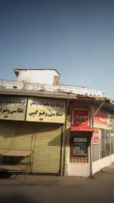 فروشگاه عرضه محصولات عکاسی و فتوکپی