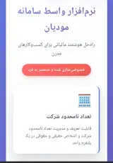 خدمات مالی حسابداری امامی فر