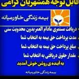 بیمه خاورمیانه
